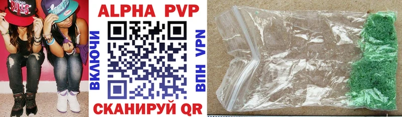 Alfa_PVP кристаллы  Бородино 