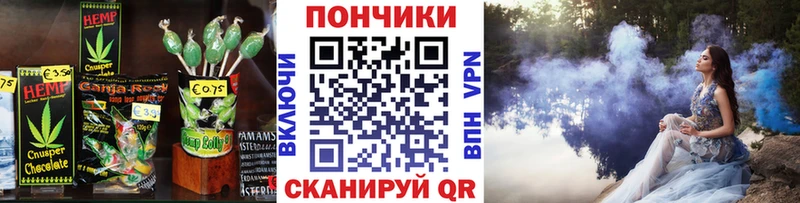 Печенье с ТГК конопля  закладка  Бородино 