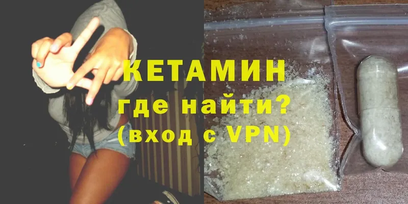 Кетамин ketamine  что такое   это как зайти  Бородино  kraken сайт 