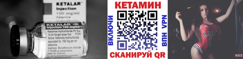 Кетамин VHQ  Бородино 