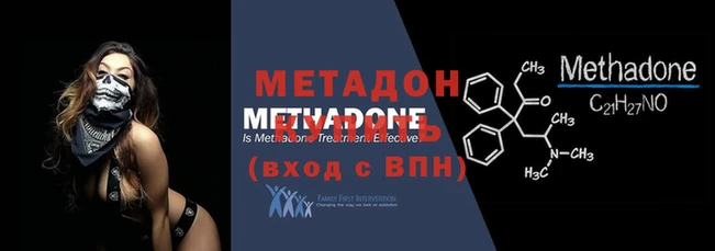 метадон Балахна