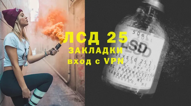 Лсд 25 экстази ecstasy  площадка как зайти  Бородино 