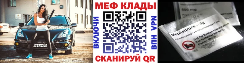 Меф мяу мяу где найти наркотики Бородино