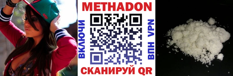наркота  Бородино  Метадон белоснежный 