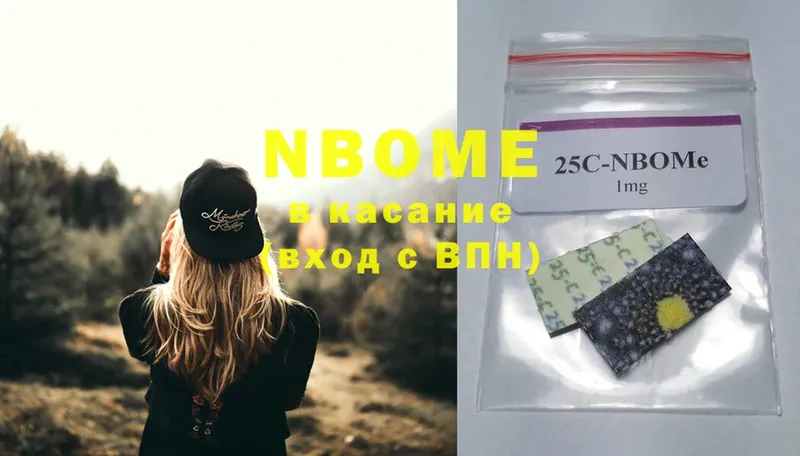 цена   Бородино  Марки 25I-NBOMe 1,5мг 